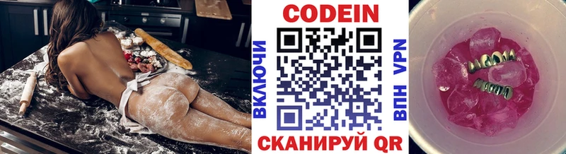 Кодеиновый сироп Lean напиток Lean (лин)  Серафимович 