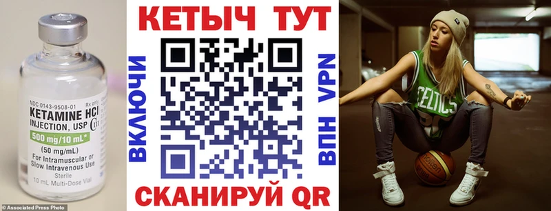 КЕТАМИН ketamine  где купить   Серафимович 
