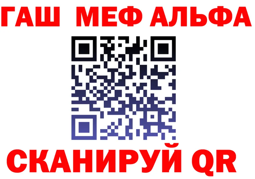 Alpha PVP VHQ зеркало это гидра Серафимович
