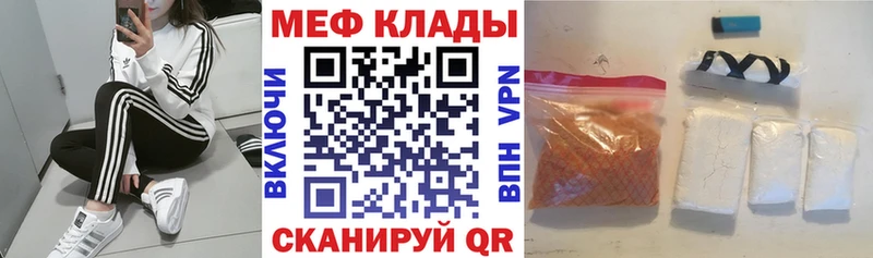 Мефедрон кристаллы  hydra   Серафимович  darknet формула  закладки 