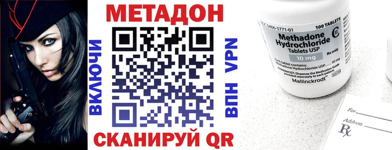 МЕТАДОН белоснежный  Серафимович 